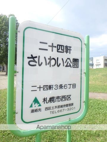 クレスト24の周辺写真
