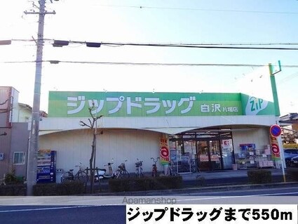 スプリング・フィールド[2LDK/51.67m2]の周辺4