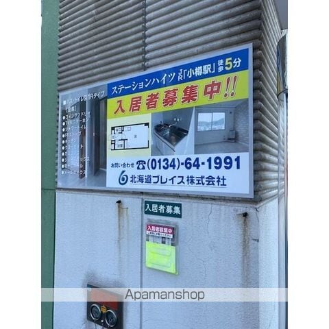 ステーションハイツの内装写真