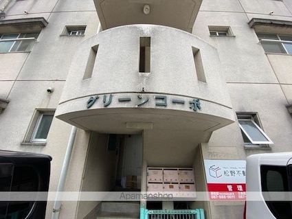 グリーンコーポ[2DK/40m2]の共用部4