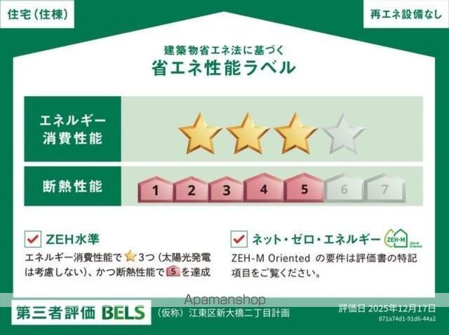 パークアクシス新大橋の内装写真