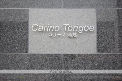 カリーノ鳥越[1K/27.96m2]の内装2