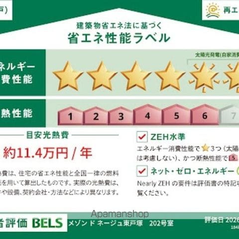 メゾン ド ネージュ東戸塚の内装写真