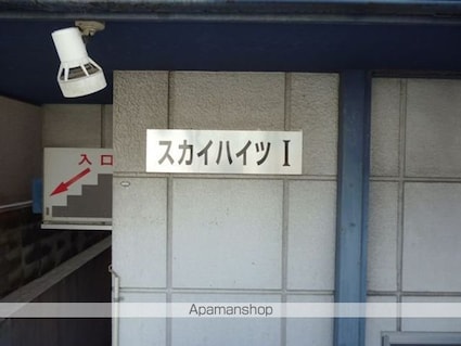 スカイハイツⅠ[1R/30.6m2]の共用部4