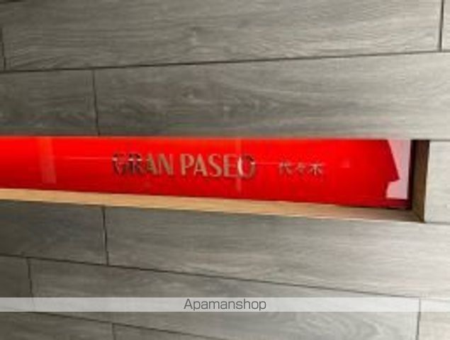 GRAN PASEO代々木の外観写真