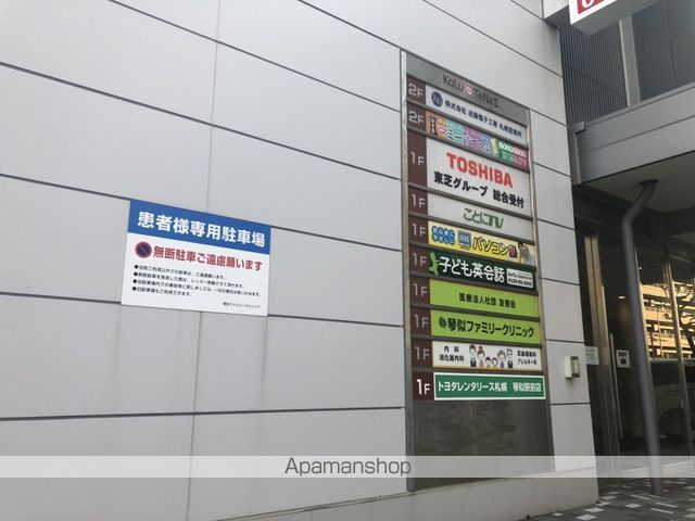 メゾン琴似の周辺写真