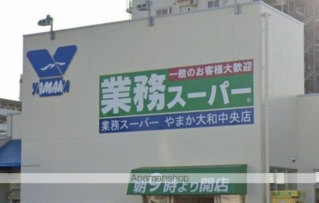 アクシスコート大和の周辺写真