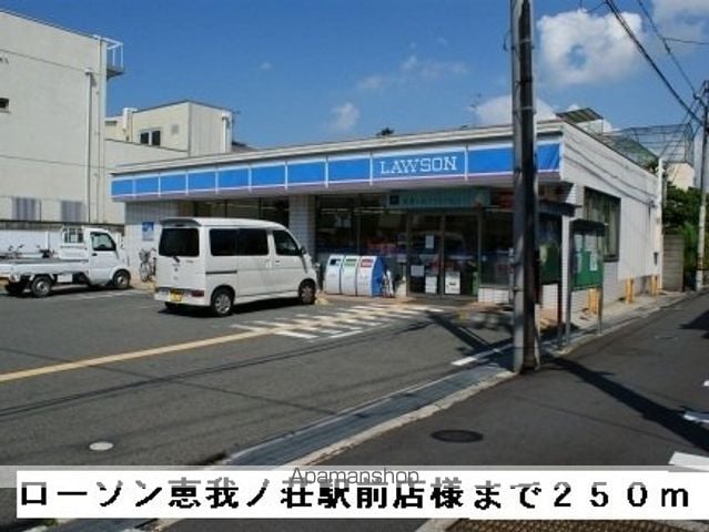 エスペランサの周辺写真