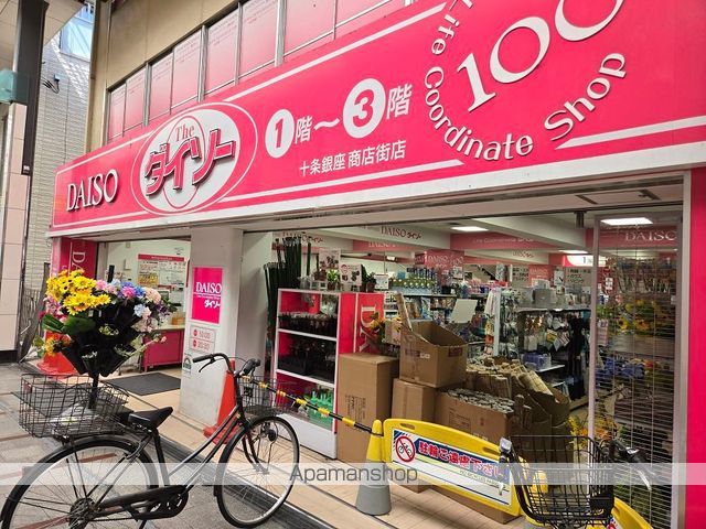 リースランド十条の周辺写真