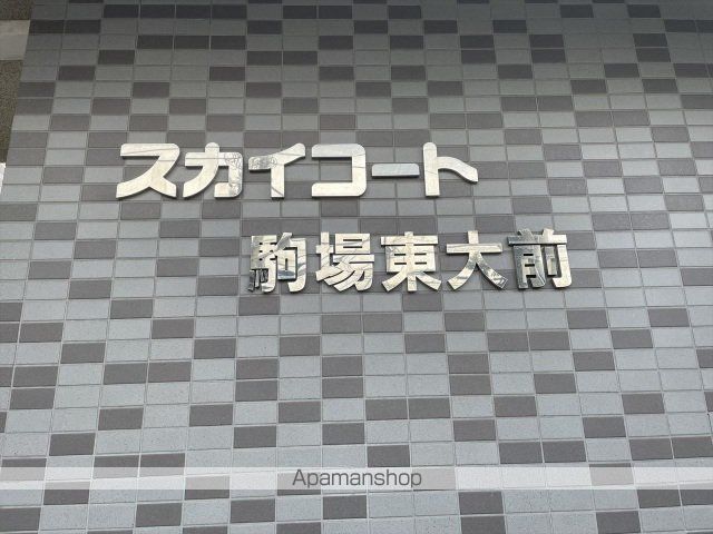スカイコート駒場東大前の内装写真