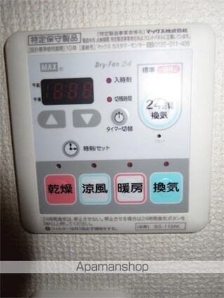 Ｋｅｉ　ｈａｉｍ　Ｈｉｒａｉ　－ケイハイムヒライ[1K/24.02m2]のその他設備