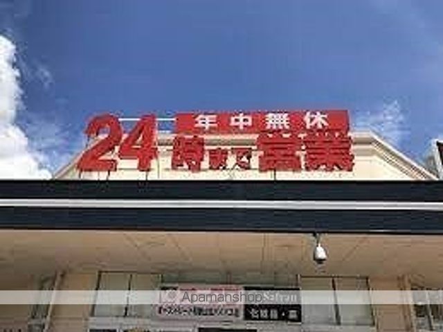 サンシャイン・ヒルズの周辺写真