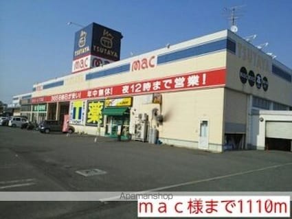 アイローサＢ[2LDK/54.08m2]の周辺7