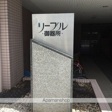 リーブル御器所[2LDK/58.86m2]のその他内装1