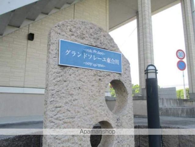 グランドソレーユ東合川の外観写真