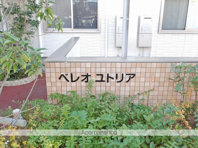 ベレオユトリアの外観写真