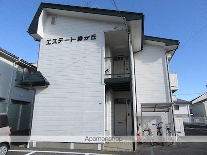エステート緑が丘[3DK/55m2]の外観1