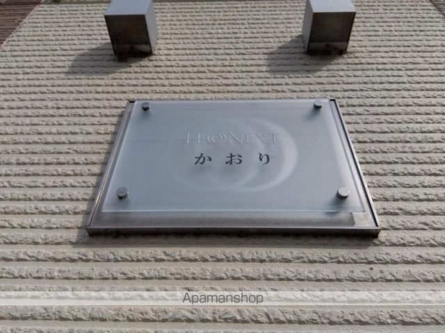 レオネクストかおりの内装写真