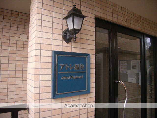 アトレ福住の玄関写真