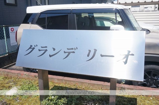 グランデリーオの外観写真