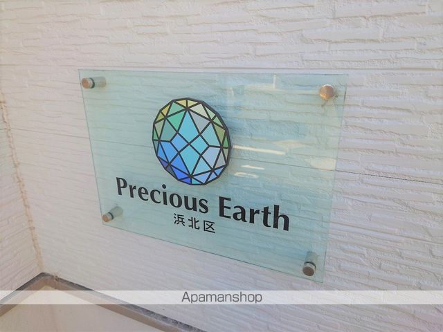 PRECIOUS EARTH 浜北区の外観写真