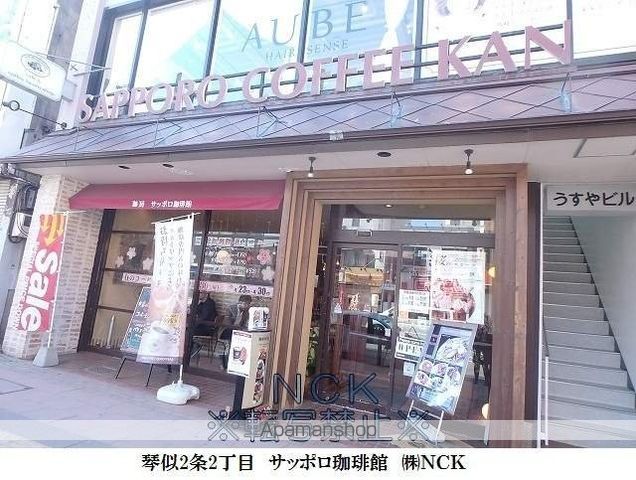 ロードス琴似の周辺写真