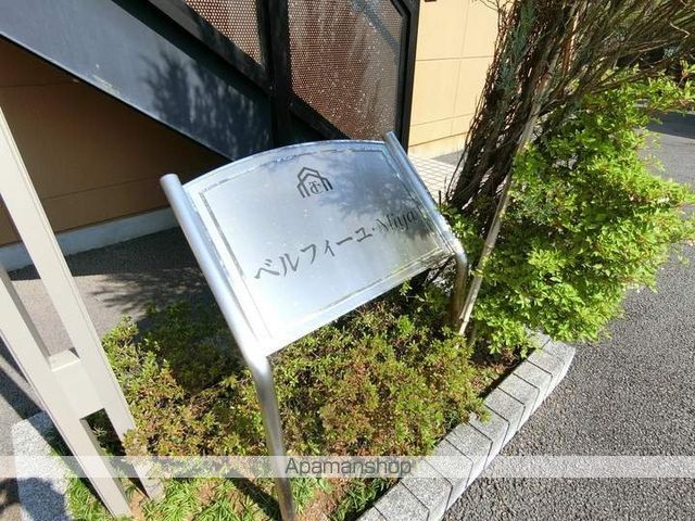 ベルフィーユMIYAの外観写真