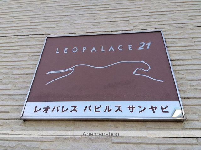 レオパレスパピルス サンヤピの内装写真