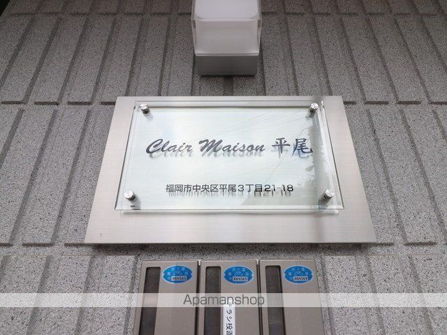 クレールメゾン平尾の外観写真