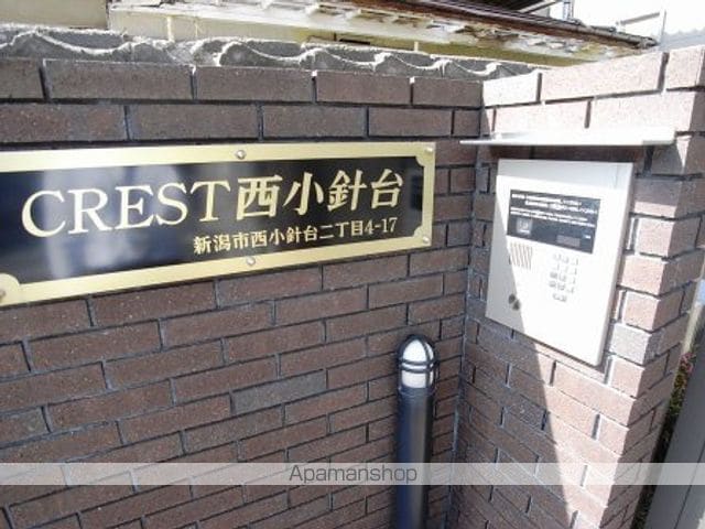 CREST西小針台の外観写真