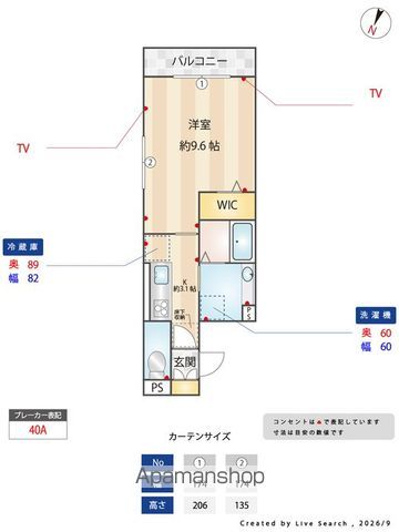 FOUR SEASONS瑞光の内装写真