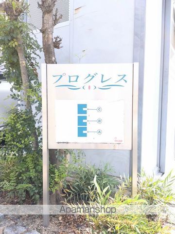 プログレス A棟の外観写真