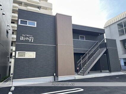 シャーメゾン街の灯（まちのひ）[1LDK/41.32m2]の外観1