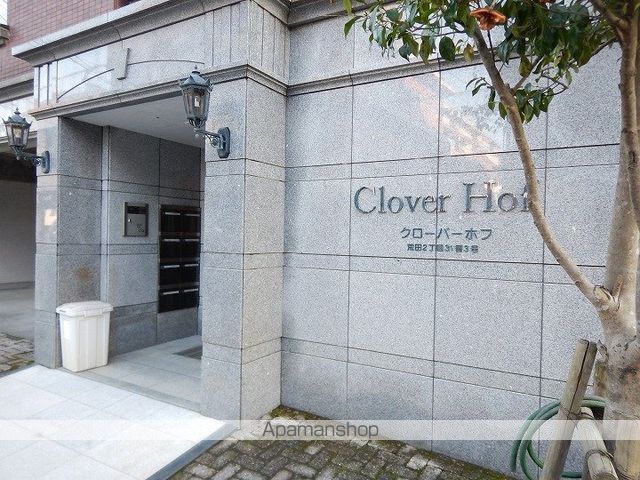 クローバーホフの外観写真