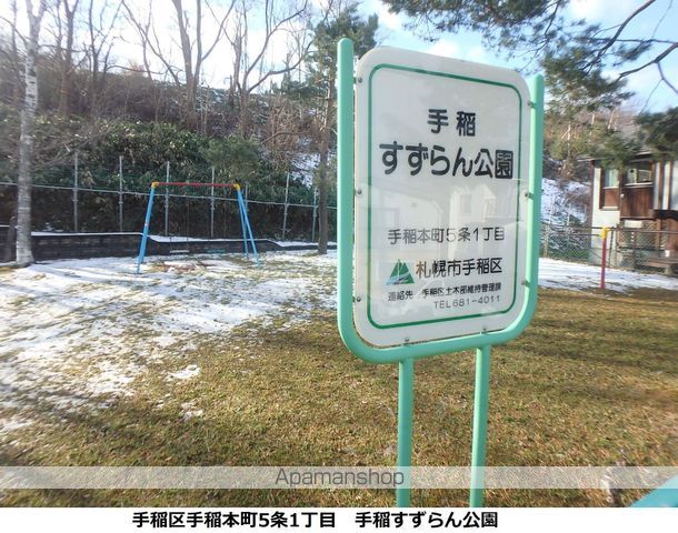 ピュアスプリング手稲本町の周辺写真