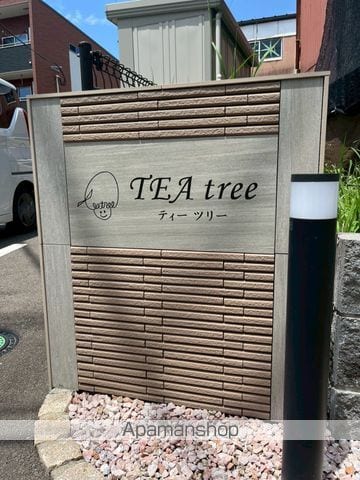 Tea Treeの外観写真