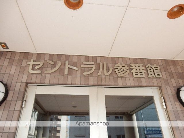 セントラル参番館の外観写真