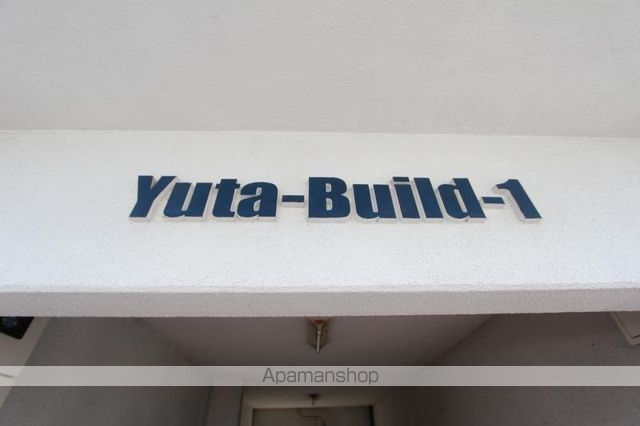 YUTA BUILD1のその他写真