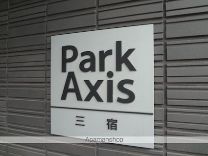 東京都世田谷区太子堂１丁目[2LDK/53.04m2]の外観5