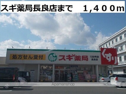 岐阜県岐阜市上土居[2LDK/63.86m2]の周辺4