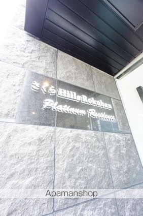 さくらＨｉｌｌｓ　ＲＯＫＵＢＡＮ　Ｐｌａｔｉｎｕｍ　Ｒｅｓｉｄｅ[1DK/28.01m2]のエントランス