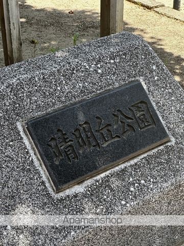 北畠3丁目テラスの周辺写真