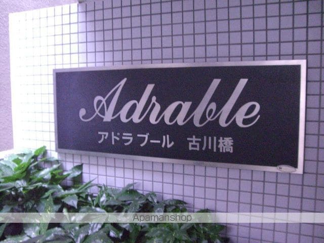 アドラブール古川橋の玄関写真