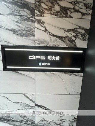 ＤＩＰＳ明大前[1K/25.43m2]の共用部4