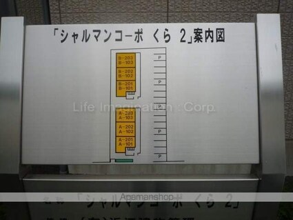 シャルマンコーポくら弐番館Ａ[2DK/48.4m2]のエントランス