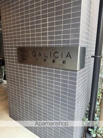 ガリシア大塚駅前の内装写真