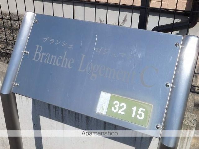 Ｂｒａｎｃｈｅ　Ｌｏｇｅｍｅｎｔ　Ｃ[2LDK/73.25m2]の駐車場