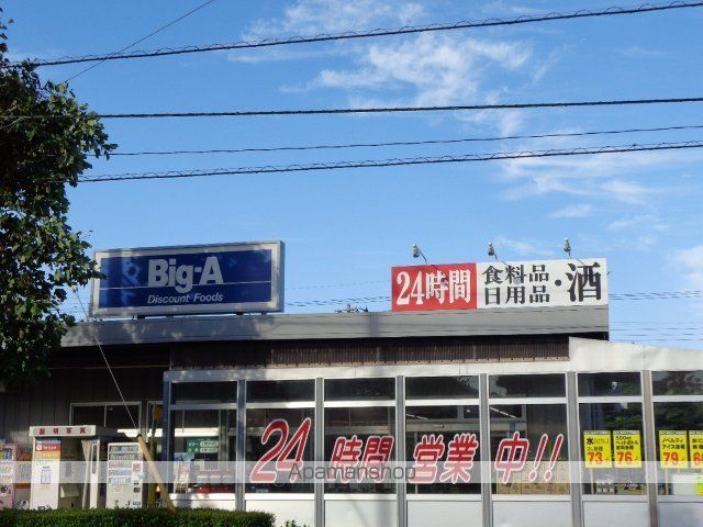 緑区大間木2丁目アパート工事の周辺写真