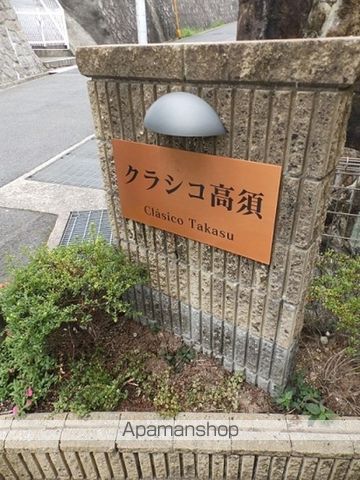 クラシコ高須の外観写真