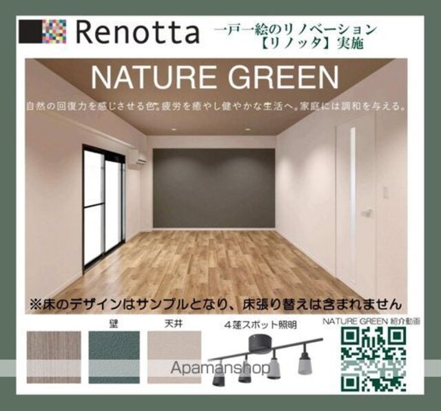 日神パレステージ南池袋[1R/17.32m2]のその他内装1